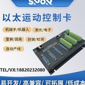 雷赛运动控制卡与运动控制器 技术特性、应用与选型指南